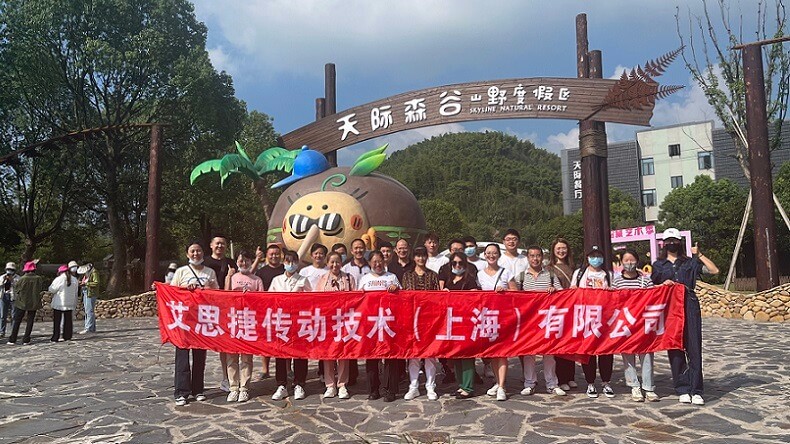 秋高氣爽，大家跟隨艾思捷一起團建去呀