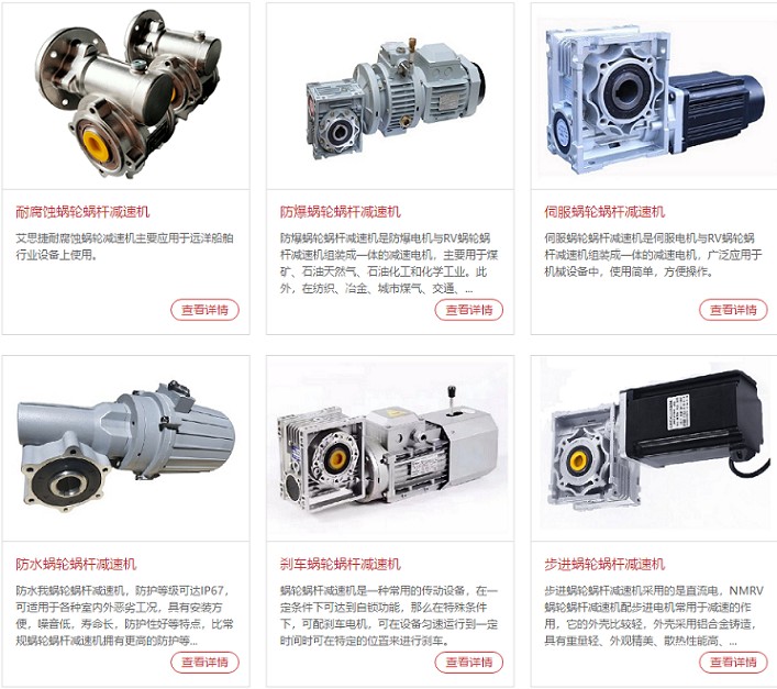 蝸輪蝸桿減速機(jī)可以匹配哪些電機(jī)使用？ (2).jpg